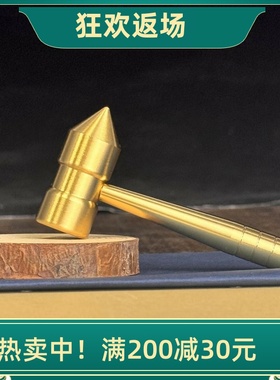 黄铜小锤子摆件防爆锤