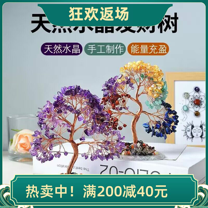 天然玛瑙底座发财树摆件摇钱树
