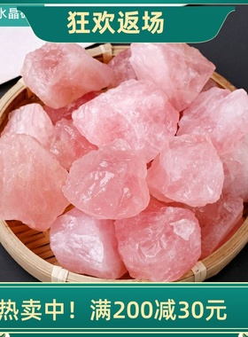 大颗粒粉水晶碎石摆件原石装饰