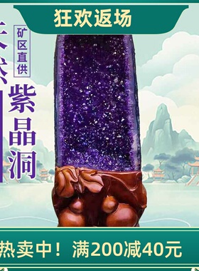 天然紫水晶洞摆件办公室聚宝盆