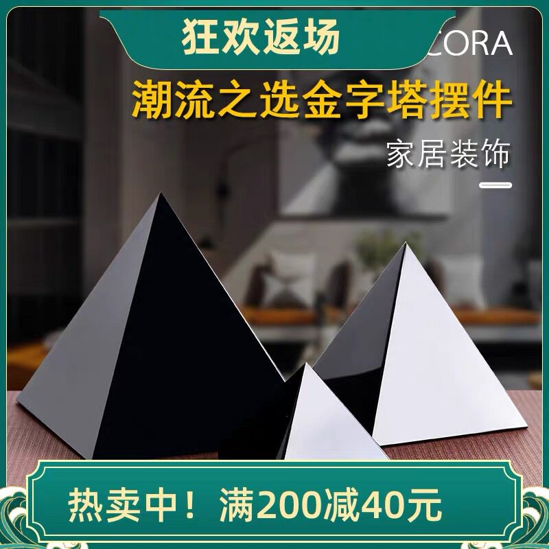 特价高档大小号黑水晶金字塔摆件 家居客厅柜台装饰品黑色水晶塔