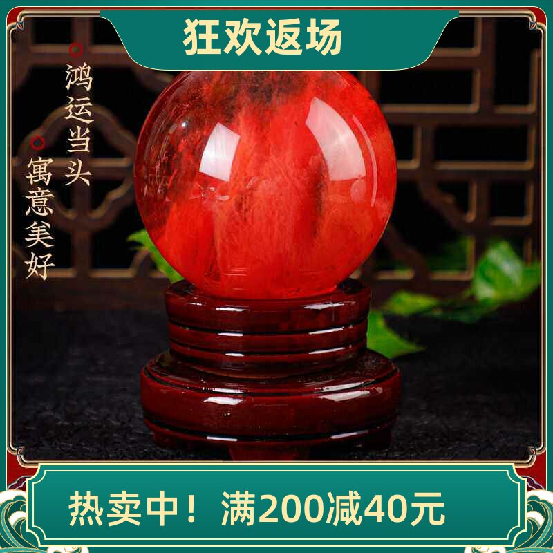 天然熔炼红色水晶球客厅玄关办公室摆件底座可旋转装饰礼物手工