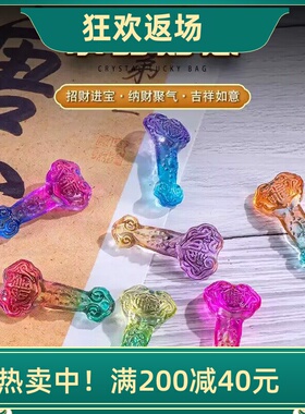 水晶如意摆件客厅装饰品吉祥如意