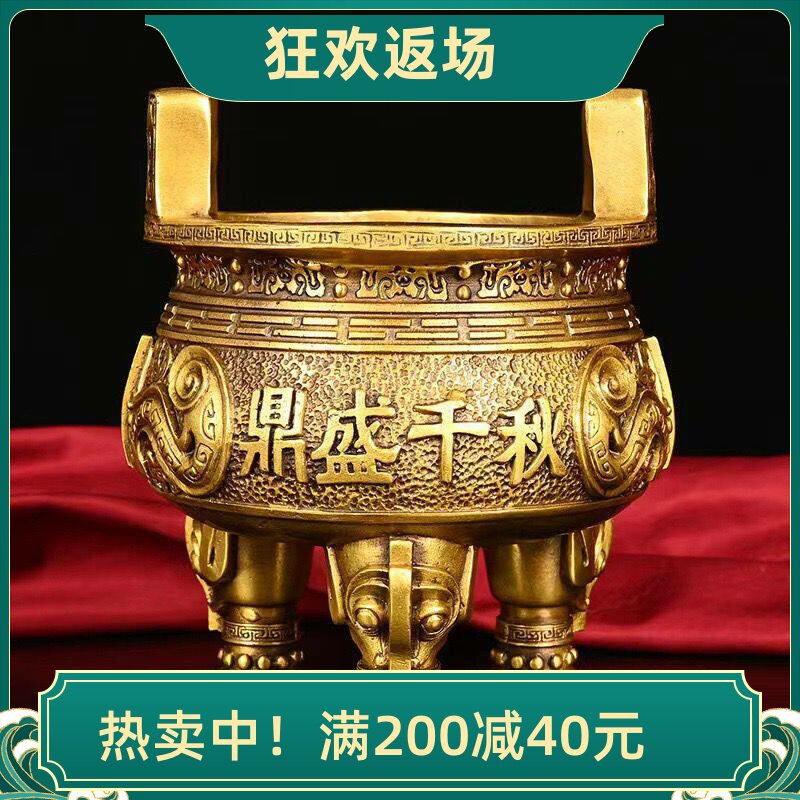 大号鼎盛千秋落地家居铜香炉纯铜