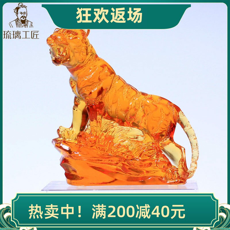 琉璃老虎摆件家居装饰生日礼物
