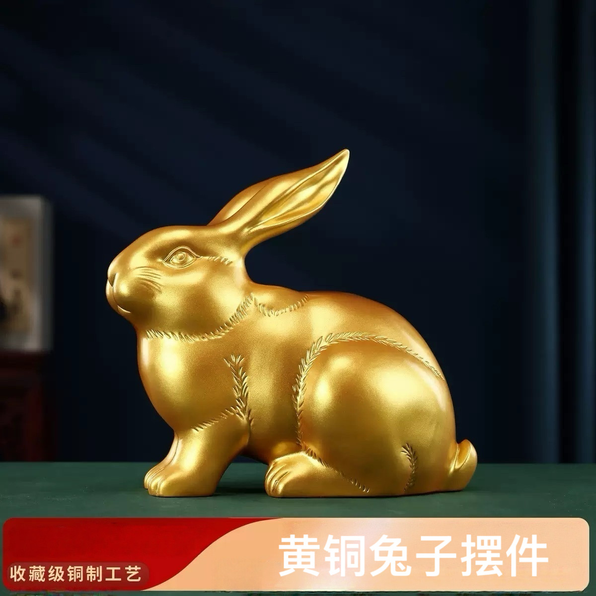 黄铜金色铜兔摆件家居办公室桌面财兔铜工艺品生肖兔装饰兔子礼品