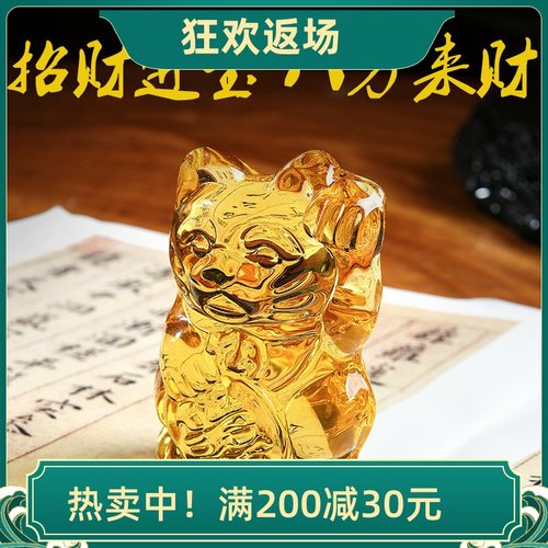 高档黄水晶开业礼品吉祥物招财猫
