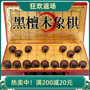 高档黑檀木中国象棋实木抽屉折叠棋盘送长辈父亲教师节日生日礼物