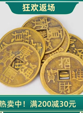 黄铜五帝钱4厘米6厘米仿古钱币