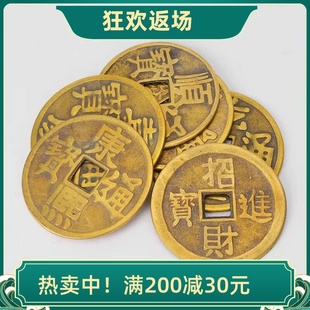 黄铜五帝钱4厘米6厘米仿古钱币黄铜加厚大铜钱散装压门槛招财进宝