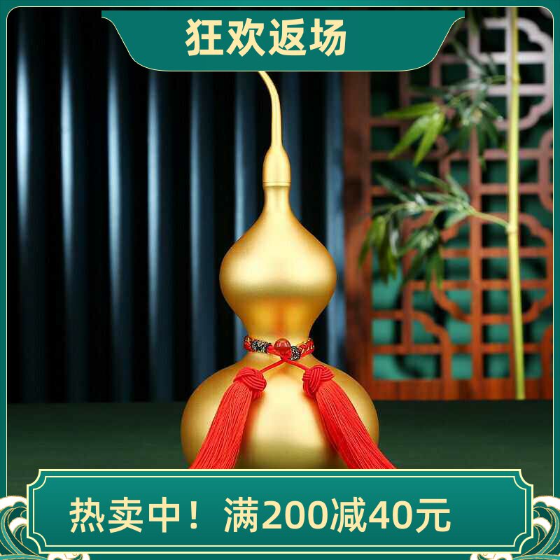 (24K真金镀表面)八卦铜葫芦摆件