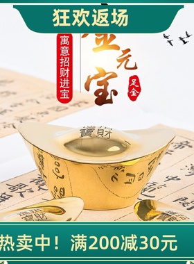 高档大号实心风水开业黄铜元宝