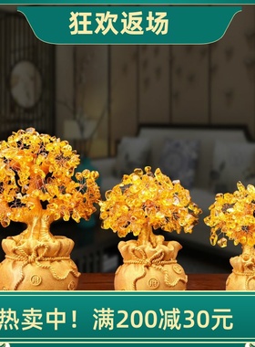 黄水晶摇钱发财树客厅酒柜装饰品