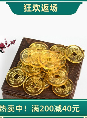 特价黄水晶铜钱乾隆通宝钱币摆件 招财仿古吉祥物家居简约装饰品