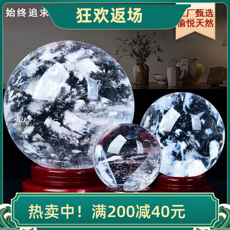 透明白水晶球摆件熔炼天然水晶球