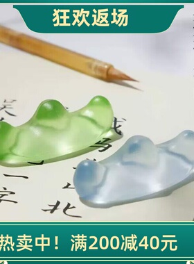 琉璃笔搁笔托镇纸彩色毛笔架子