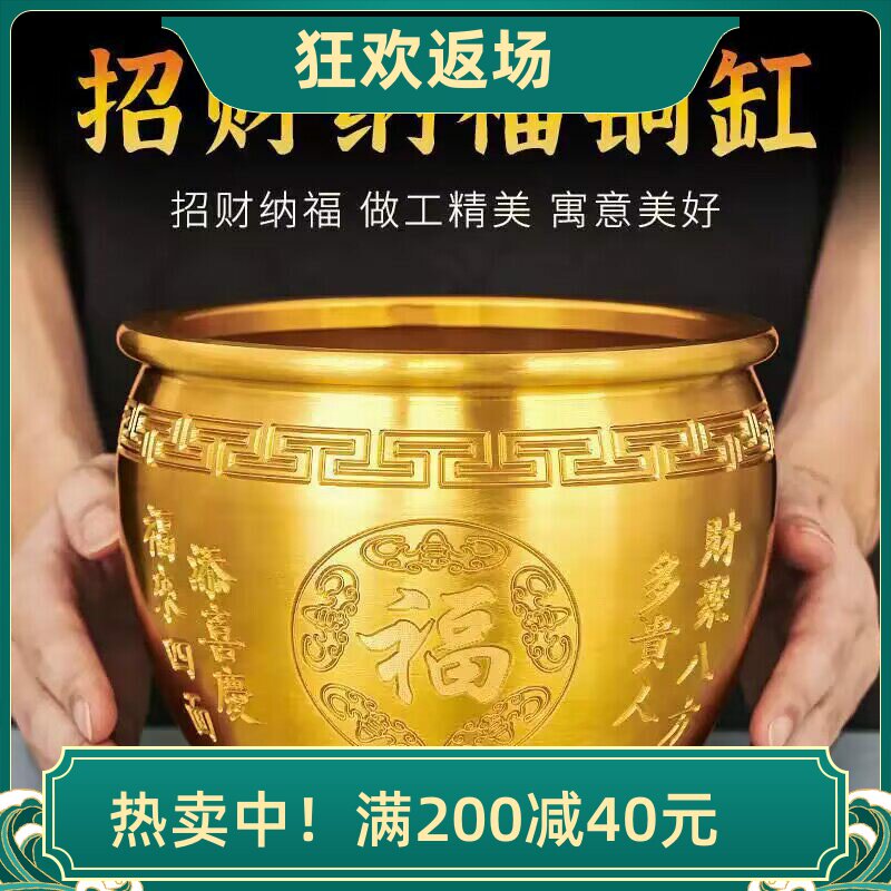 黄铜米缸百福缸对联缸招财进宝存钱罐聚宝盆铜缸摆件开业乔迁礼品