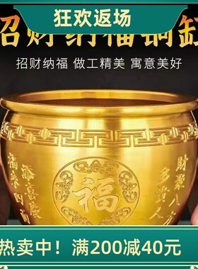 黄铜百福缸聚宝盆摆件开业礼品
