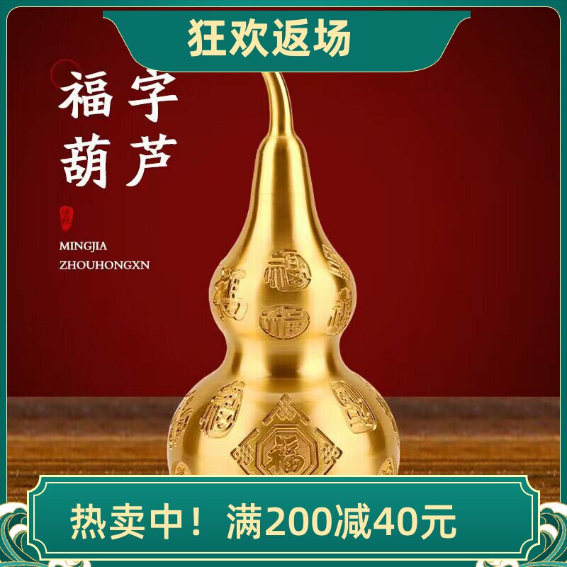 黄铜葫芦摆件家居客厅装饰品
