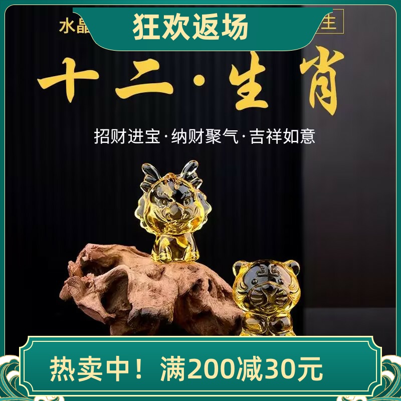 十二生肖摆件孩子生日礼物玩具