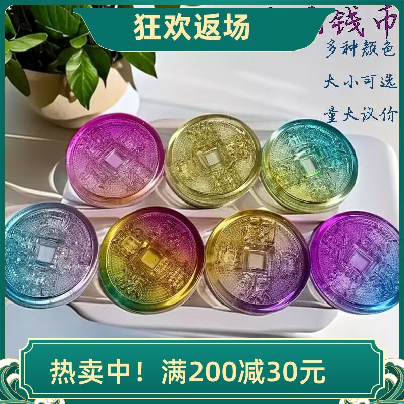 琉璃五帝钱招财进宝铜钱水晶摆件钱币办公室家居礼品聚宝盆配件