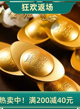 黄铜实心金元宝摆件财神道具