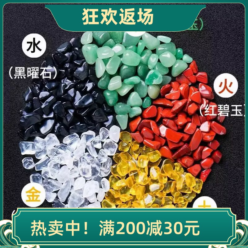 天然五行水晶碎石七彩石原石黄水晶聚宝盆配件摆件鱼缸装饰消磁石