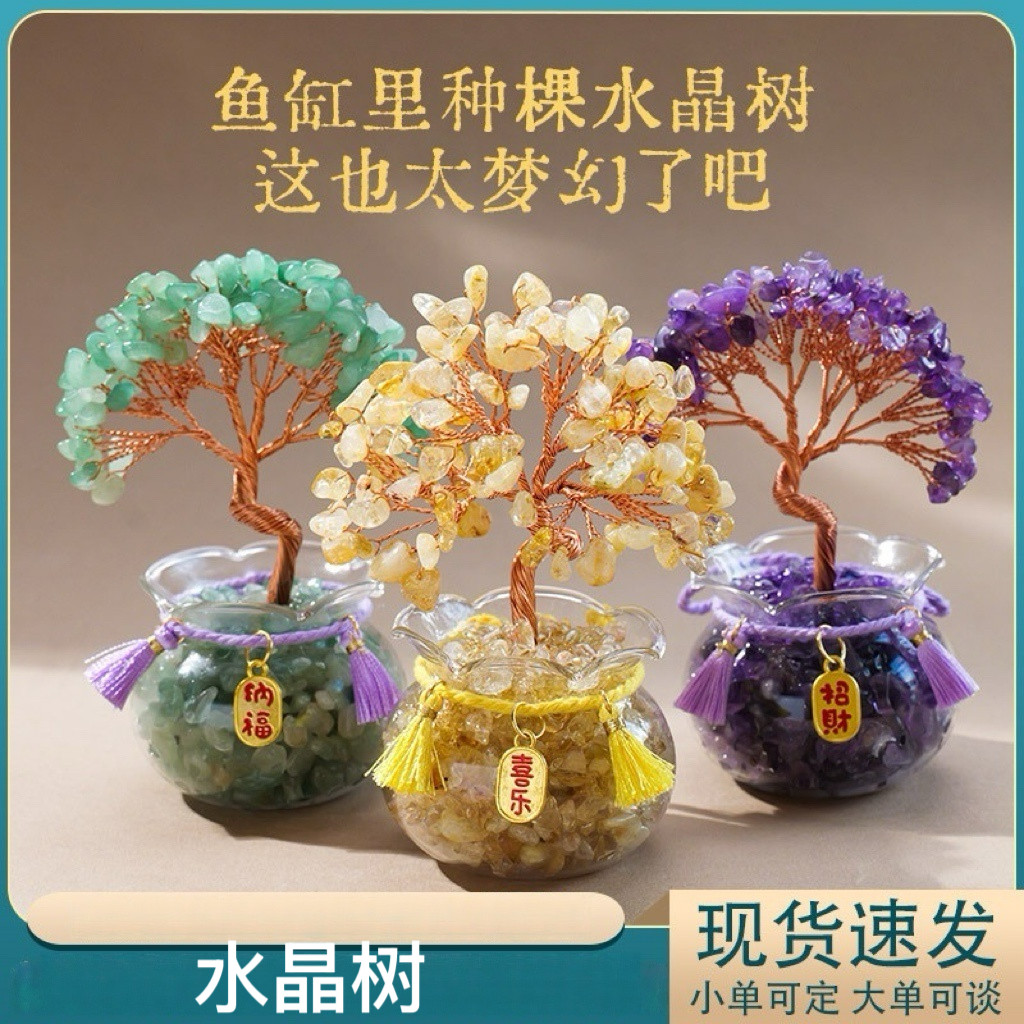 天然黄水晶树摆件客厅玄关装饰品办公室桌面摆设开业乔迁送礼佳品