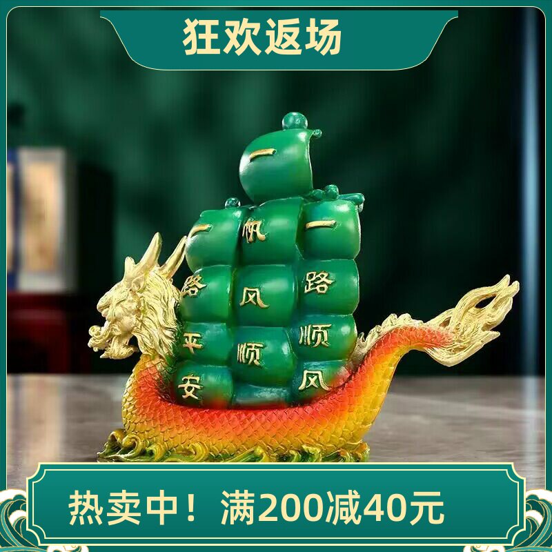 彩铜一帆风顺龙船摆件客厅装饰品