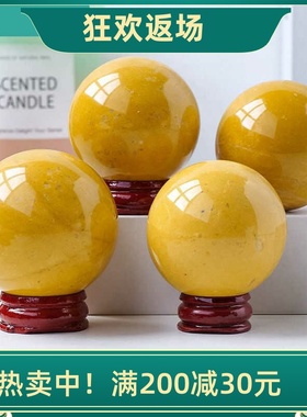 天然黄东陵水晶球摆件客厅装饰品