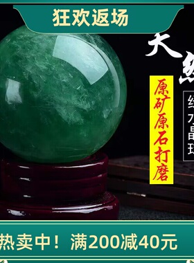 天然绿萤石水晶球摆件客厅装饰品