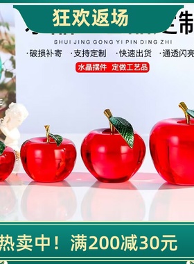水晶苹果摆件朋友生日情人节礼物