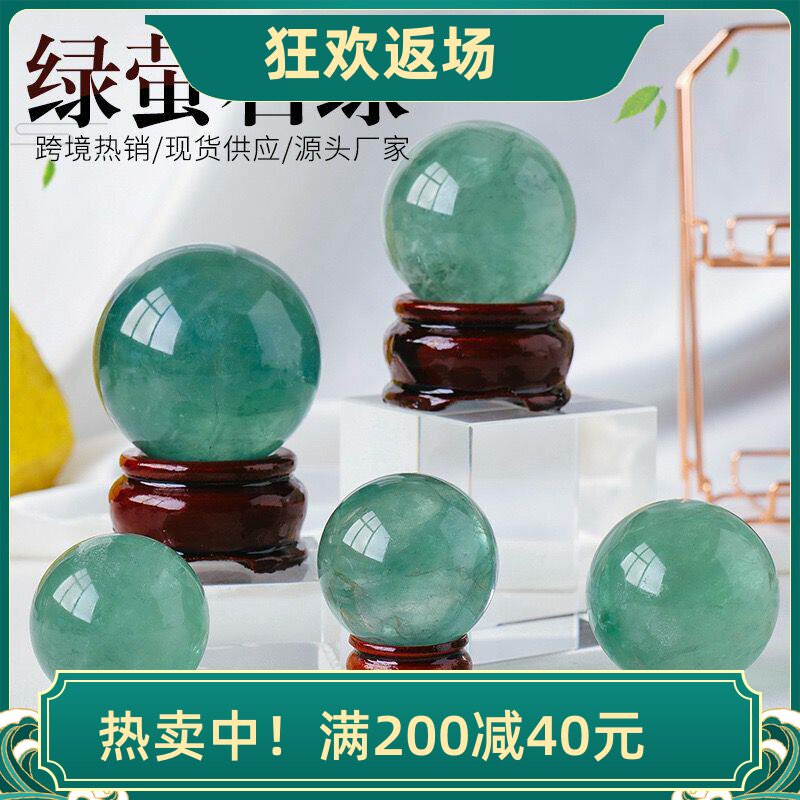 天然绿萤石水晶球摆件客厅装饰品