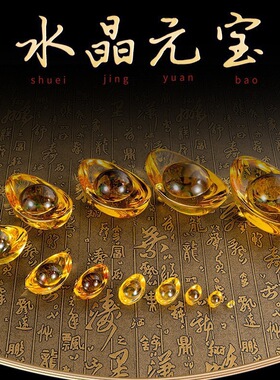 水晶琉璃大元宝开业礼品家居办公桌面聚宝盆装饰品配件工艺品摆件