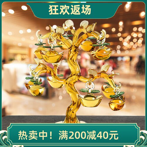 特价摇钱树招财乔迁装饰黄水晶