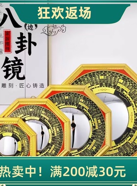 罗经太极金边八卦镜九宫合金凹凸