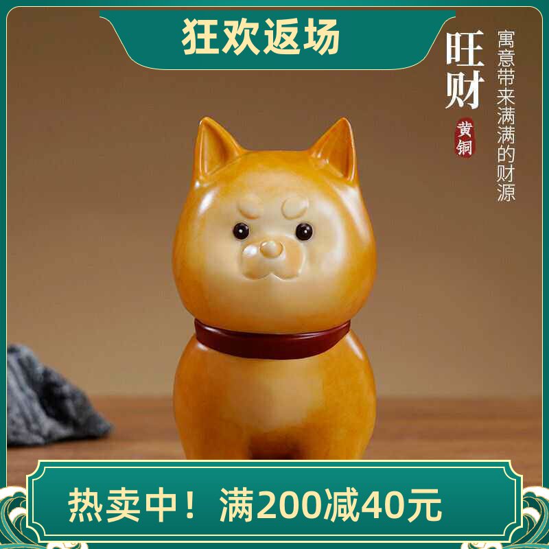 送女友客厅小狗摆件黄铜旺财礼物