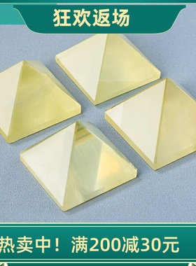 天然黄水晶金字塔装饰摆件原石
