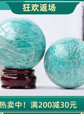 天然天河石水晶球摆件客厅装饰品