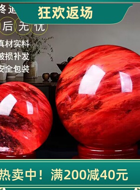 红水晶球摆件装饰品开业乔迁礼品