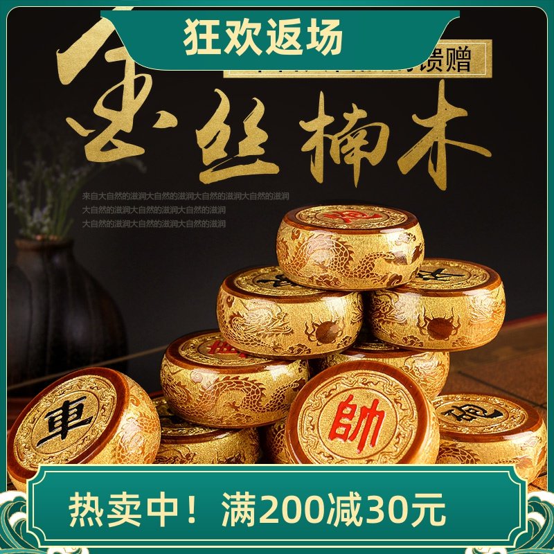 高档大号金丝楠木中国象棋套装 成人实木象棋折叠棋盘生日礼物