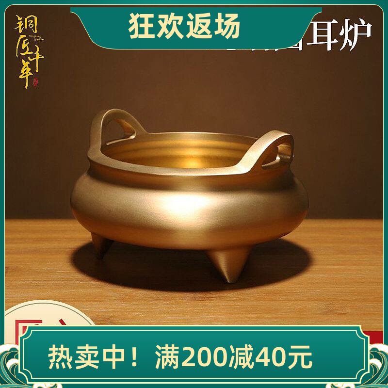 铜香炉插香上香具用品檀香炉摆件