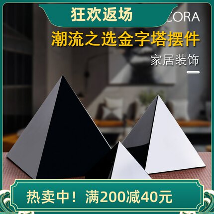 特价高档大小号黑水晶金字塔摆件 创意黑曜石家居装饰品小孩玩具