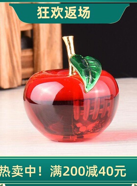 红水晶苹果家居客厅装饰生日礼物