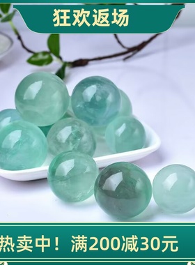 天然绿萤石水晶球摆件原石打磨