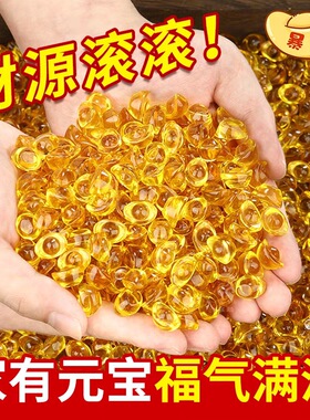 黄水晶元宝摆件小元宝琉璃金元宝招财聚宝盆配件碎石装饰乔迁礼品