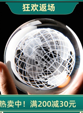 小号透明水晶地球摆件礼物圣诞