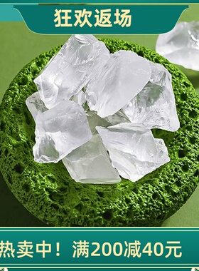 纯天然白水晶原石鱼缸石装饰净化