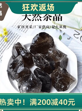 天然茶水晶碎石摆件茶晶原石打磨