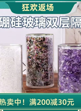 天然水晶碎石玻璃杯净化消磁